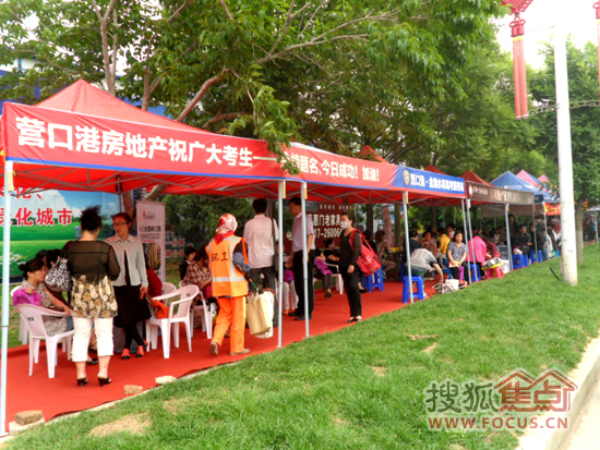 高考场外:家长辛苦守候 各房地产商温情助阵_