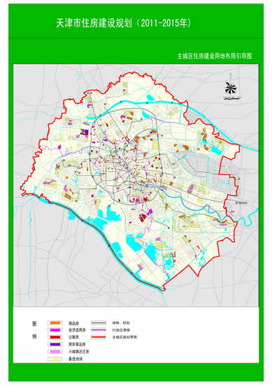 天津市住房建设规划20112015年附布局引导图