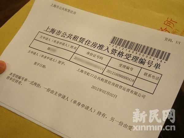 公租房个人申请今开始气氛热烈或填补企业缺口