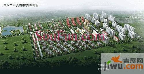 天子庄园实景图