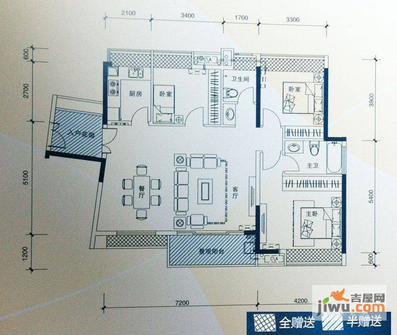 惠州中海水岸城花园中信水岸城12,18栋b户型3室2厅2卫1厨户型图_首付