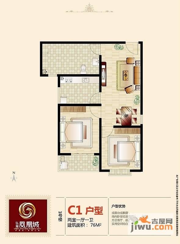 衡水凤凰城c1户型图_首付金额_2室1厅1卫_76.0平米 - 吉屋网