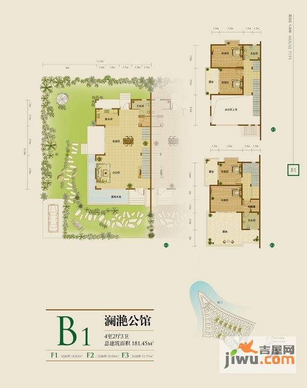 远洋桃花岛户型图册子3-014室2厅3卫1厨