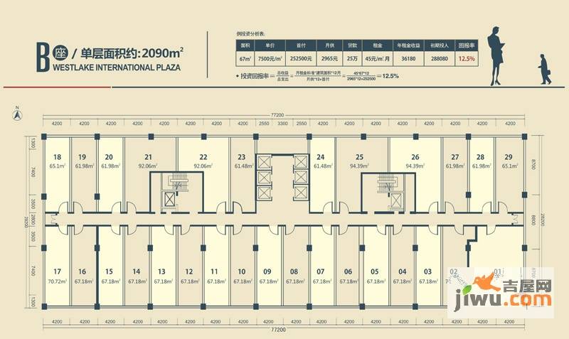 西湖国际广场印象时代a1户型平面图户型图|西湖国际广场户型图_蜀山区