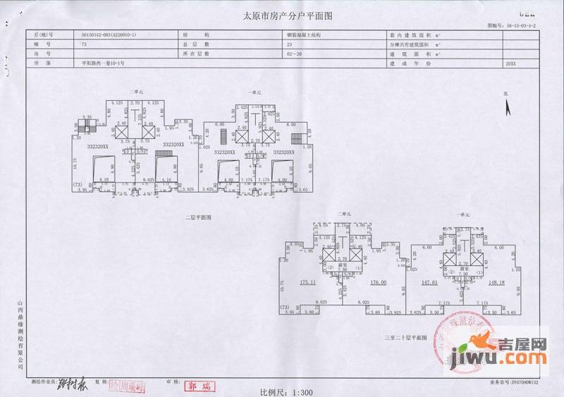 太原安泰花园房价价格,新房售楼处电话,楼盘怎么样 吉屋网