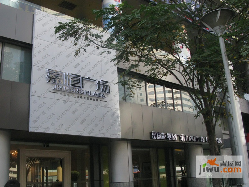 雷迪森嘉恒广场售楼处门面