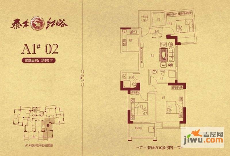 福州泰禾红峪泰禾红峪a1#楼02单元户型图3室2厅2卫1厨
