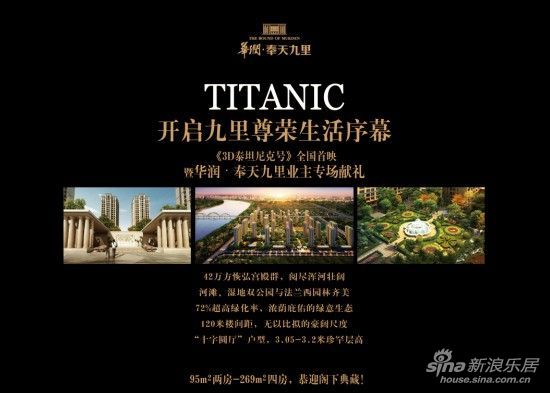 华润奉天九里:百年经典建筑 见证爱情传奇