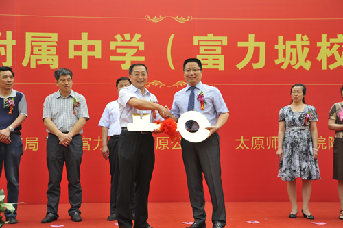 太原师范学院附属中学(富力城校区)顺利交接 九月开学