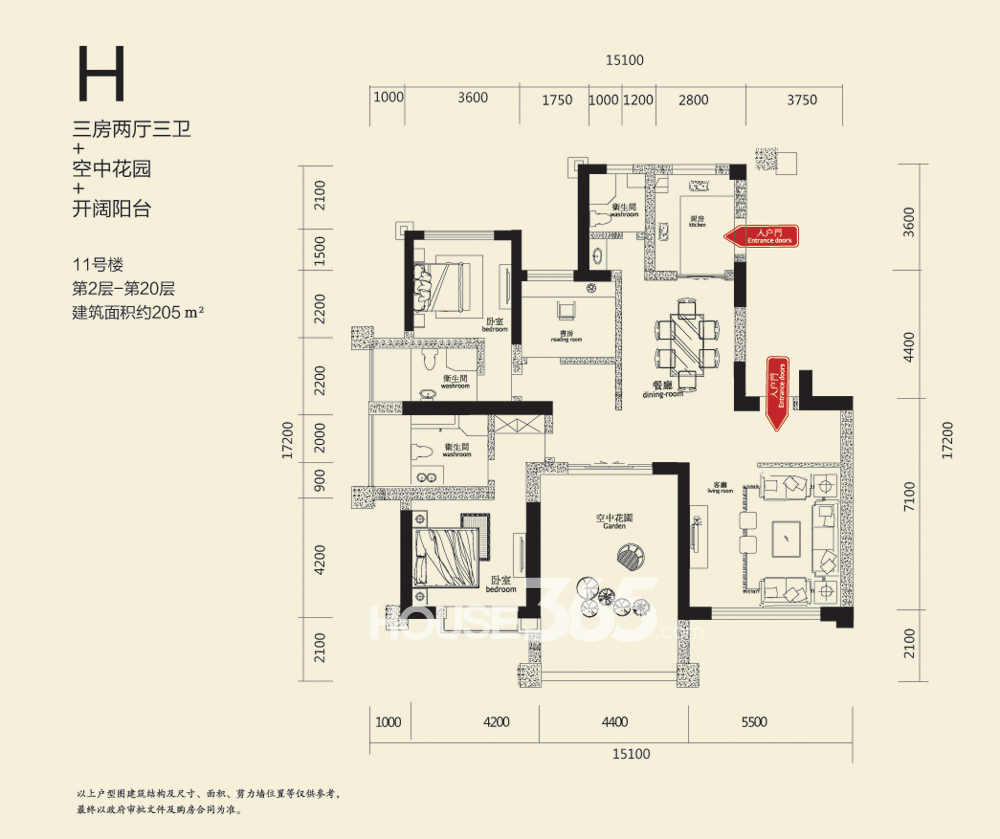 (蓝鼎星河府h户型 205㎡ house365新房中心资料) 蓝鼎星河府引入了