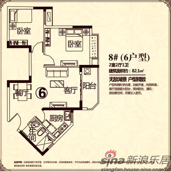 襄阳恒大名都全新加推3# 8#楼经典户型赏鉴