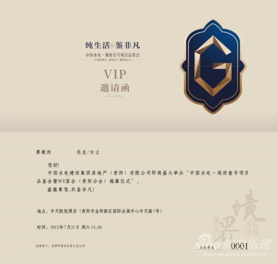 中国水电·观府壹号项目品鉴会即将璀璨启幕_全国楼市新闻-吉屋网