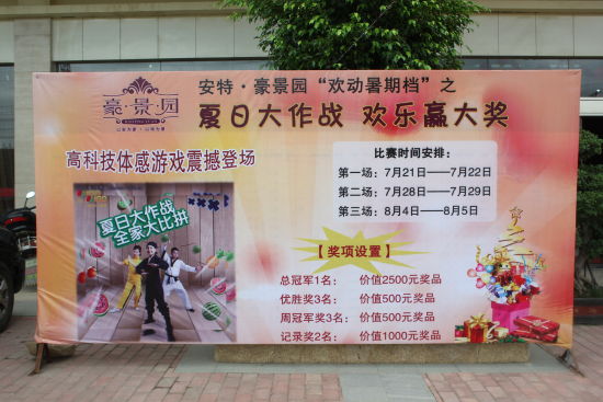 7月份水果海报