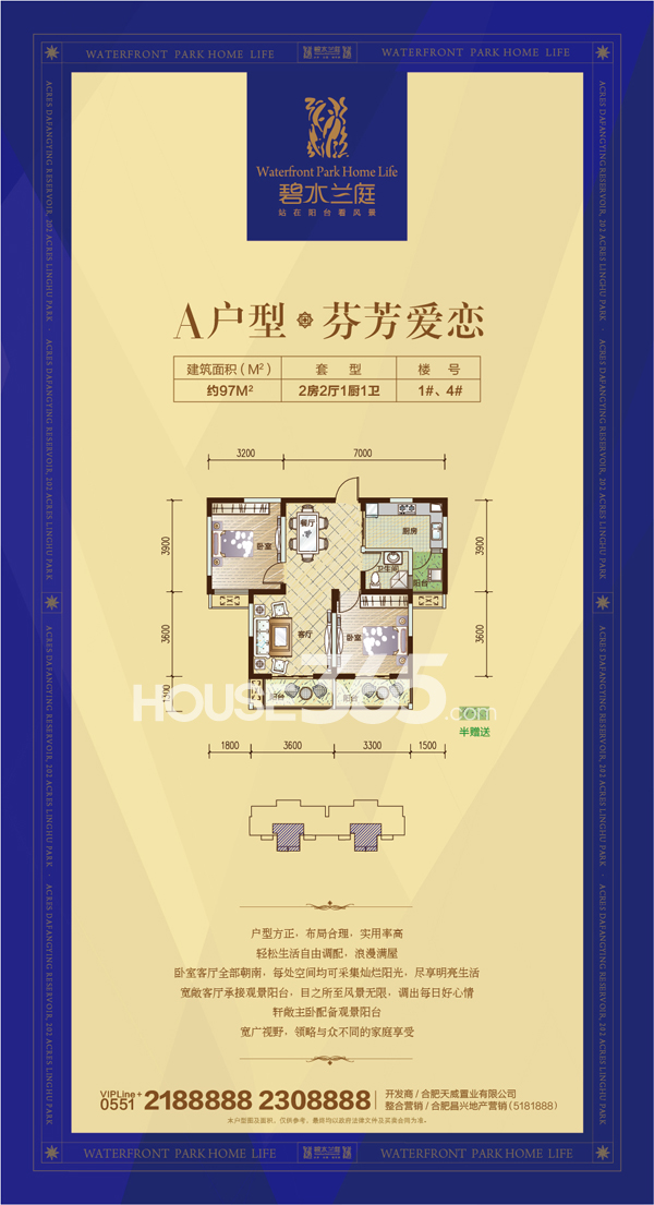 碧水兰庭二期89-125平米团购中 一口价96折-合肥吉屋网