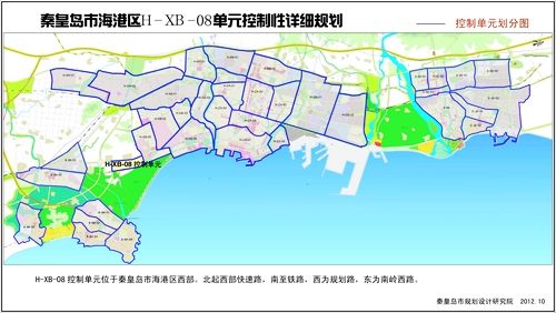 秦皇岛海港区h—xb—08单元控制性详细规划的公示