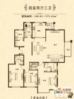期颐百年4室2厅3卫175.4㎡户型图
