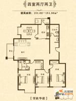 期颐百年4室2厅2卫151.4㎡户型图