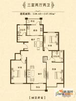 期颐百年3室2厅2卫147.9㎡户型图