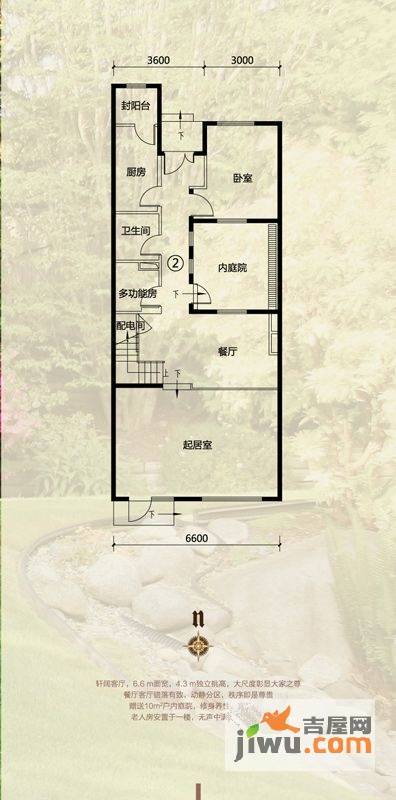 富力丹麦小镇(别墅、花园洋房)2室2厅1卫户型图