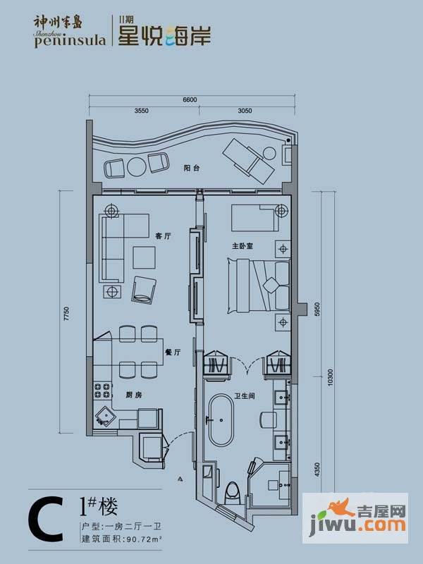 中信泰富神州半岛1室2厅1卫90.7㎡户型图