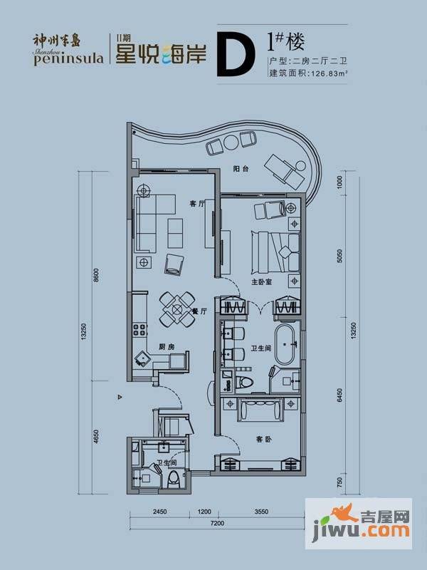 中信泰富神州半岛2室2厅2卫126.8㎡户型图