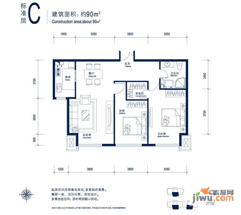 北京城建徜徉集2室2厅1卫90㎡户型图