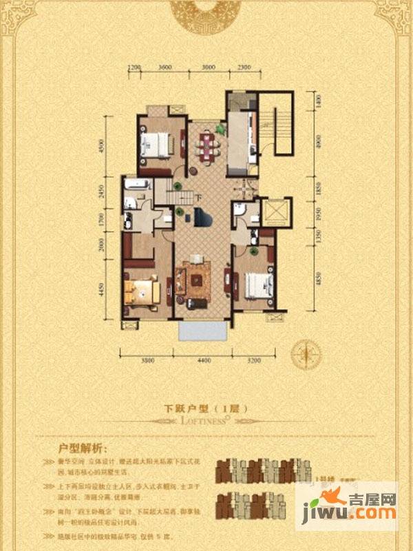 中景未山赋6室3厅4卫390㎡户型图