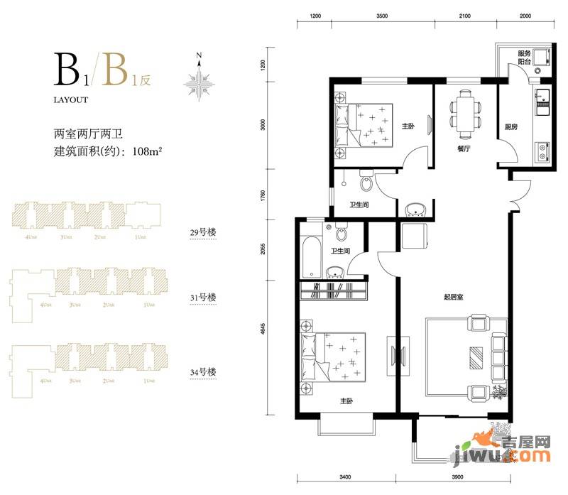 上林溪2室2厅2卫108㎡户型图