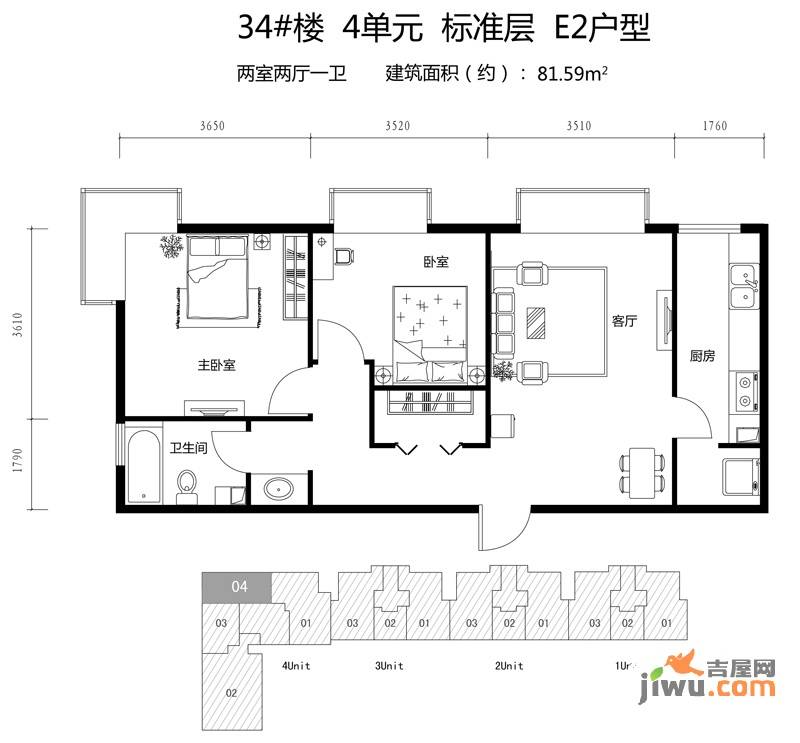 上林溪2室2厅1卫81.6㎡户型图