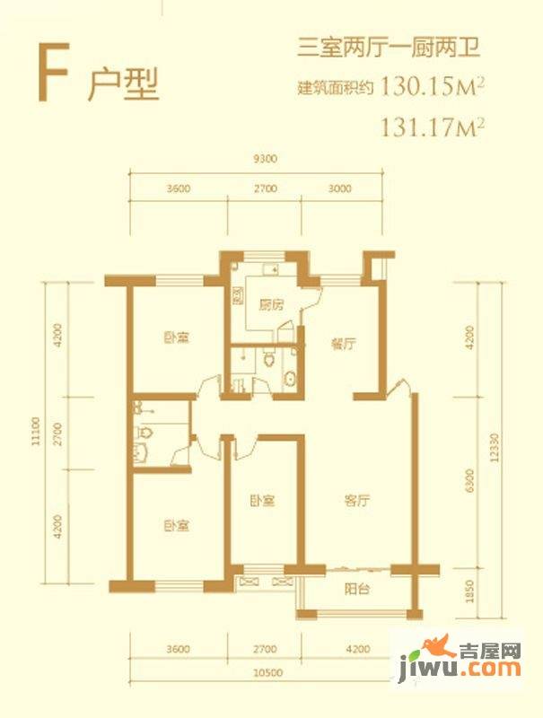 兴龙生态谷3室2厅2卫130.2㎡户型图