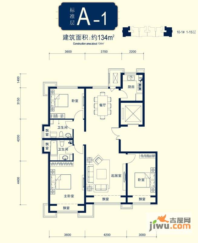 北京城建徜徉集3室2厅2卫134㎡户型图