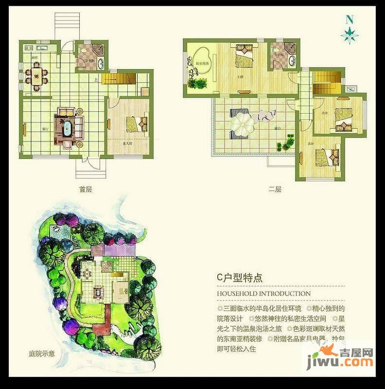 悦榕泉普通住宅190㎡户型图