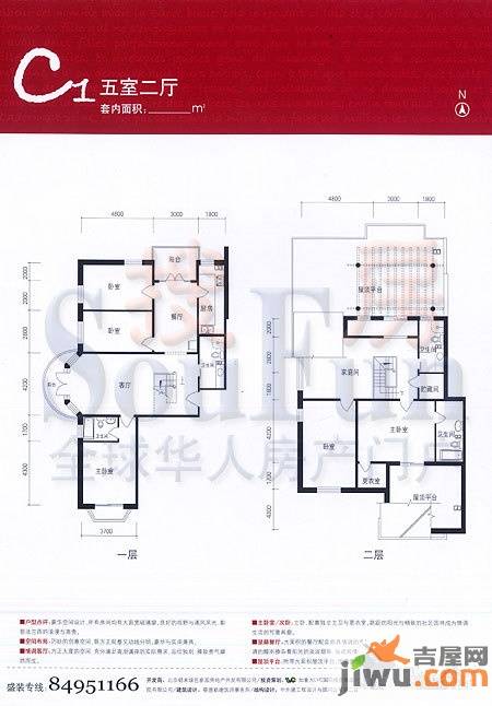 山水LAVIE5室2厅4卫户型图