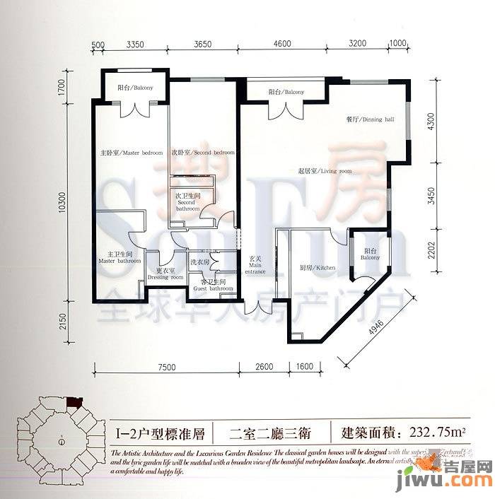 宫庭九号2室2厅3卫232.8㎡户型图