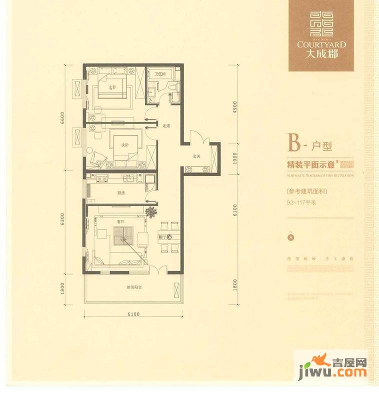 大成郡2室1厅1卫户型图