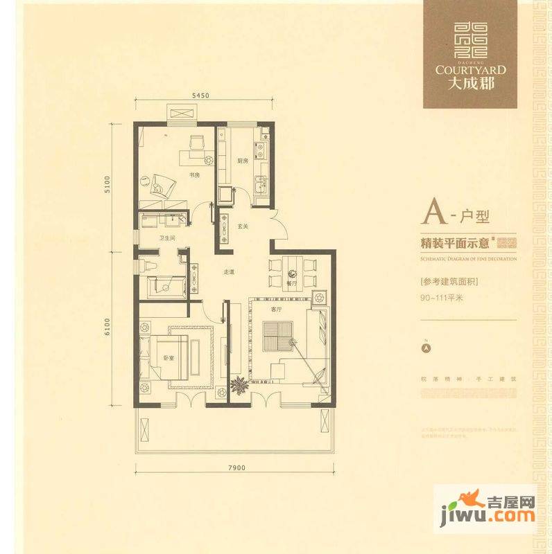 大成郡2室1厅1卫户型图