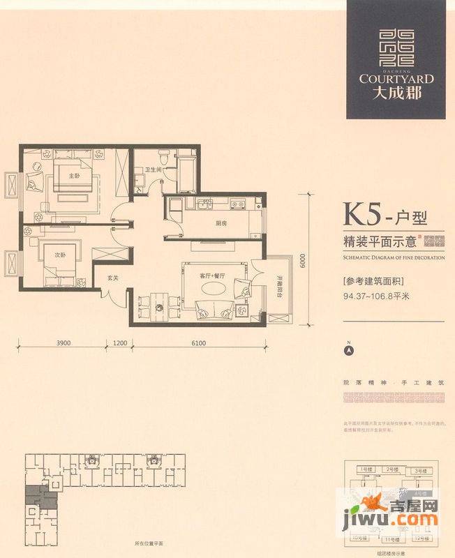 大成郡2室1厅1卫户型图