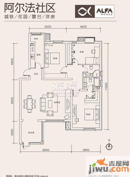 阿尔法汀香丽舍3室2厅2卫139㎡户型图