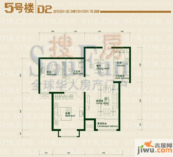 鸿坤理想城曦望山2室1厅1卫92.3㎡户型图