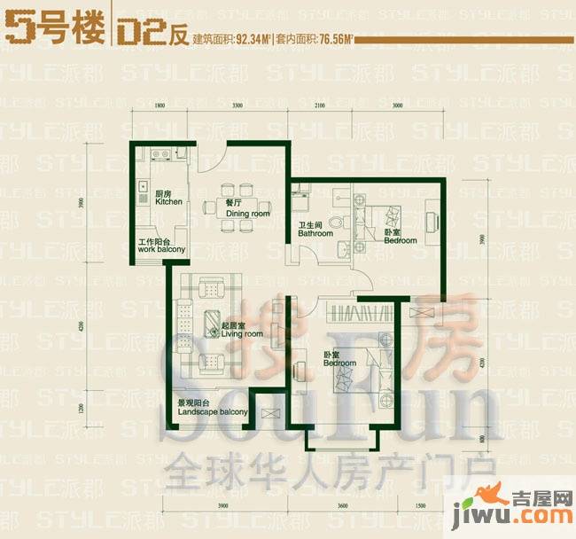 鸿坤理想城曦望山2室1厅1卫92.3㎡户型图