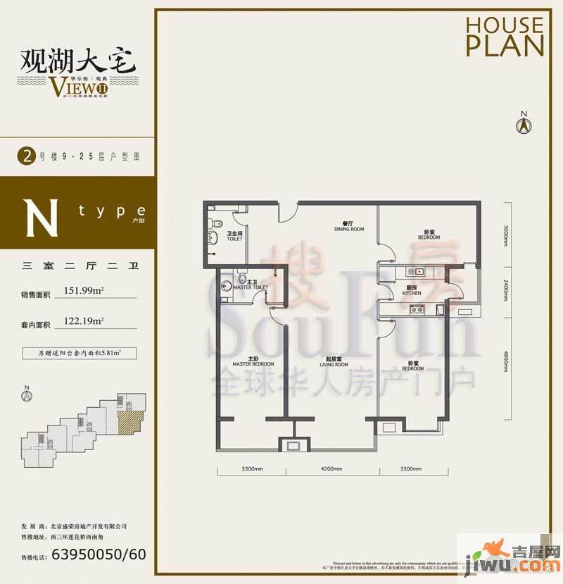 唐宁府3室2厅2卫152㎡户型图