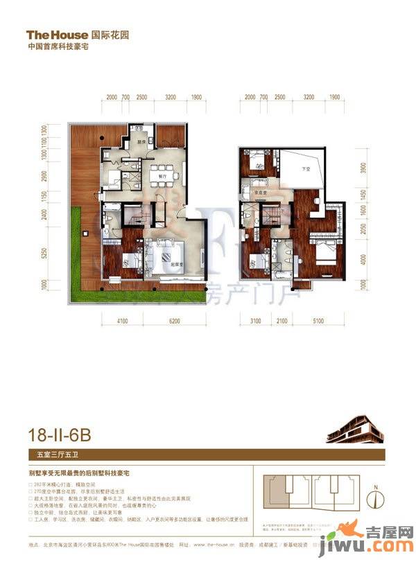 The house专家国际花园5室3厅5卫户型图