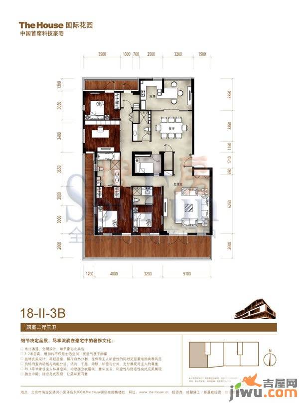 The house专家国际花园4室2厅3卫户型图