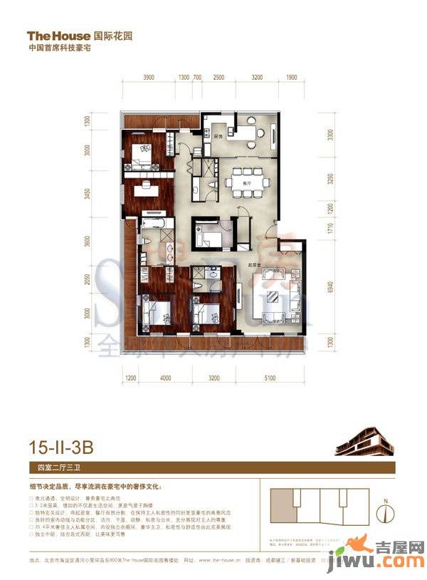 The house专家国际花园4室2厅3卫户型图