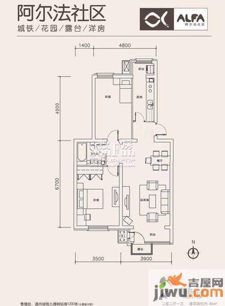 阿尔法汀香丽舍2室2厅1卫89㎡户型图
