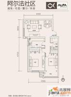 阿尔法汀香丽舍2室2厅1卫79㎡户型图