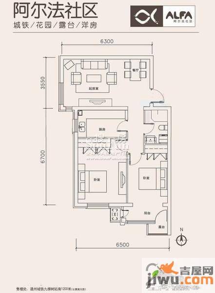 阿尔法汀香丽舍2室2厅1卫79㎡户型图