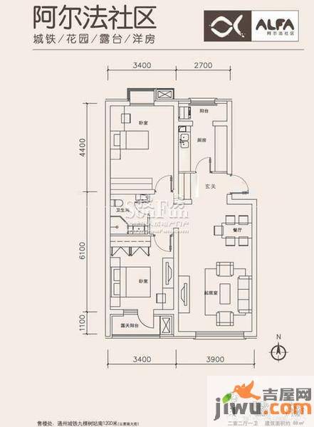阿尔法汀香丽舍2室2厅1卫88㎡户型图