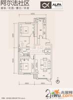 阿尔法汀香丽舍2室2厅1卫99㎡户型图