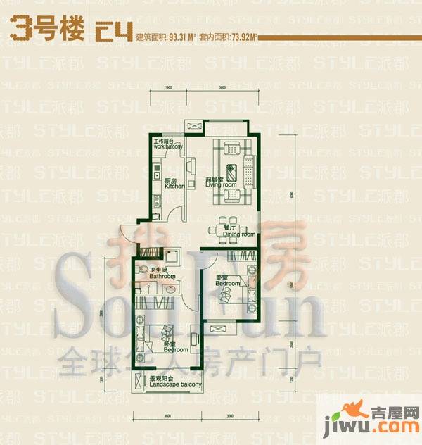 鸿坤理想城曦望山2室1厅1卫93.3㎡户型图